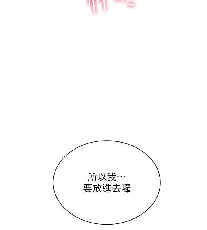 炮友满屋第13話-在睡夢中被侵犯的母親