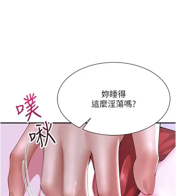 砲友滿屋第13話-在睡夢中被侵犯的母親