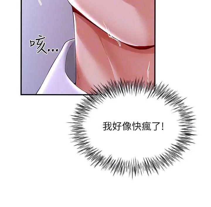 炮友满屋第13話-在睡夢中被侵犯的母親