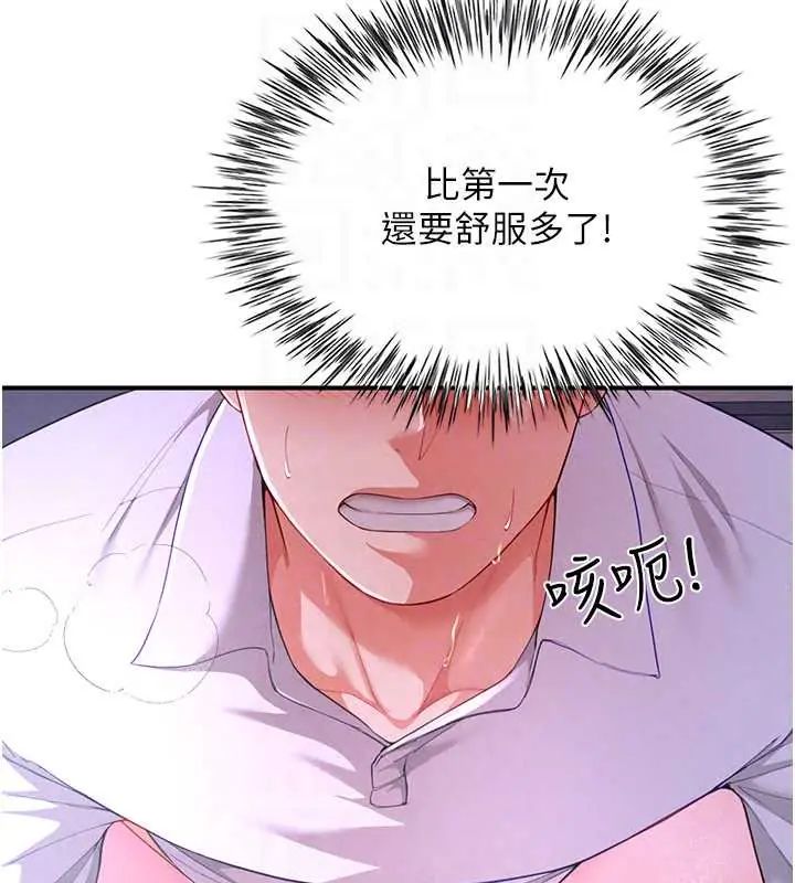 炮友满屋第13話-在睡夢中被侵犯的母親