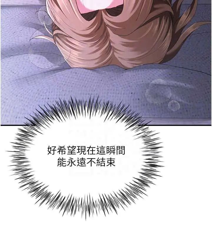 砲友滿屋第13話-在睡夢中被侵犯的母親