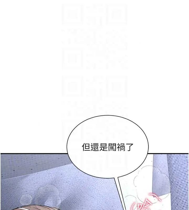 炮友满屋第13話-在睡夢中被侵犯的母親