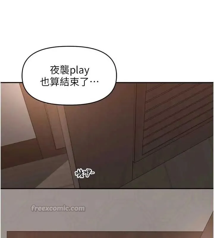 裡長孫子開麥啦第48話-不能被我老公發現