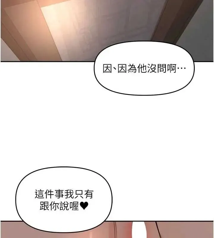 裡長孫子開麥啦第48話-不能被我老公發現