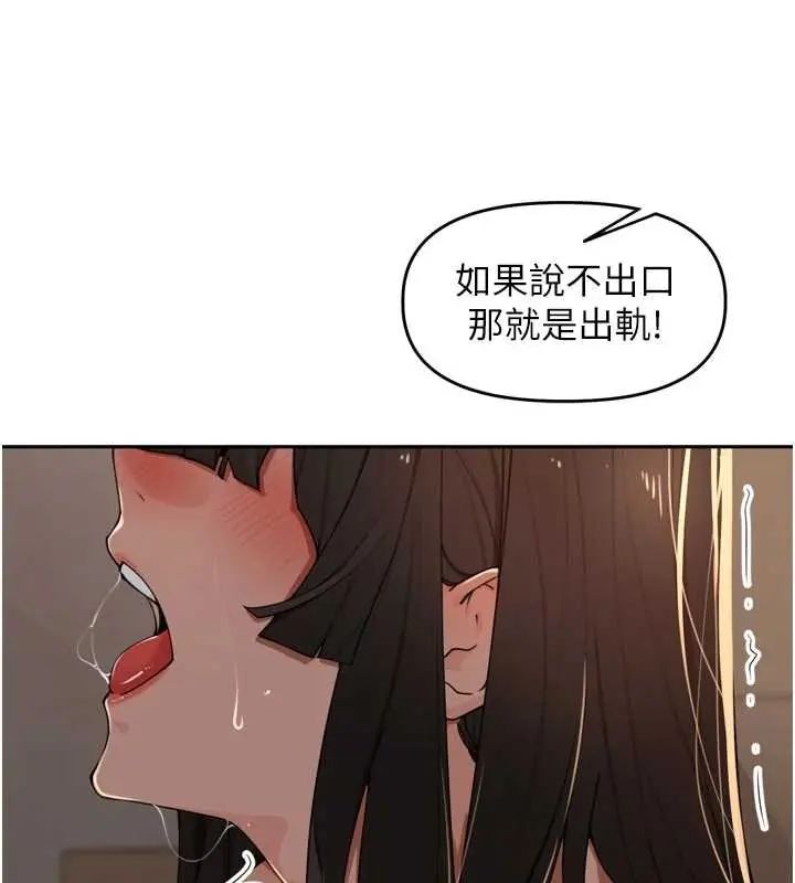 里长孙子开麦啦第48話-不能被我老公發現