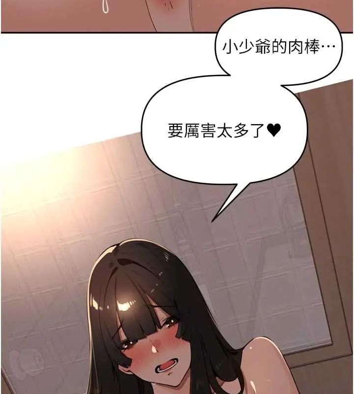里长孙子开麦啦第48話-不能被我老公發現