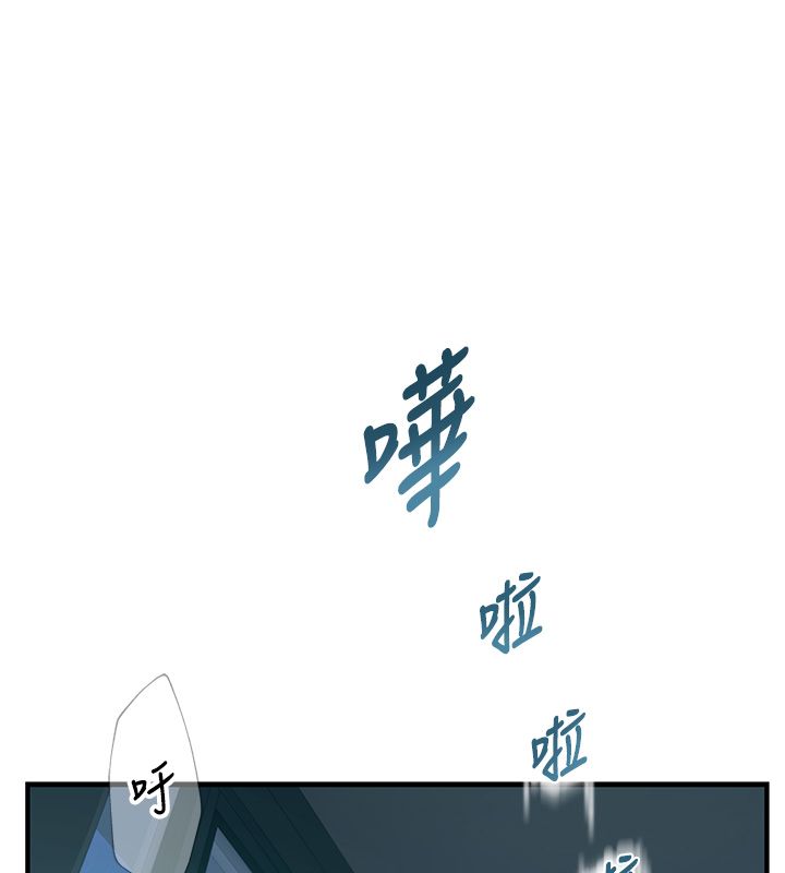 衣冠禽獸第1話-想要叛逆的乖乖牌