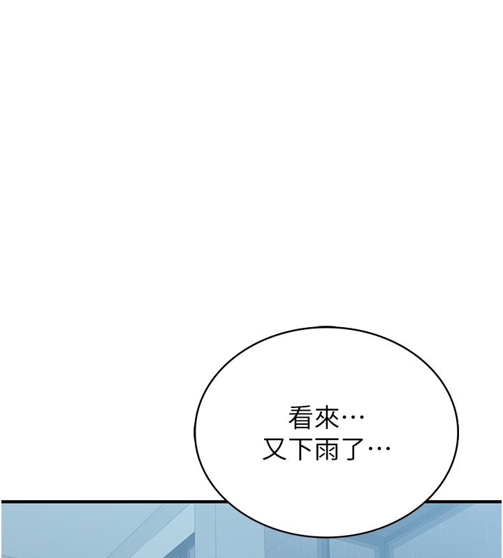 衣冠禽兽第1话-想要叛逆的乖乖牌