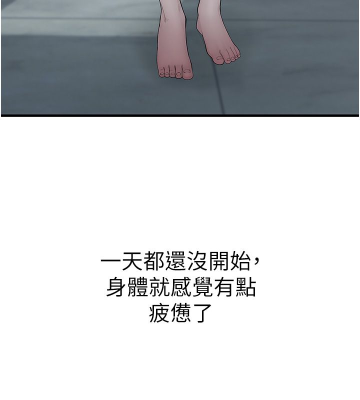 衣冠禽獸第1話-想要叛逆的乖乖牌