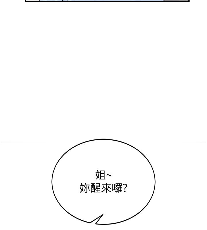 衣冠禽獸第1話-想要叛逆的乖乖牌