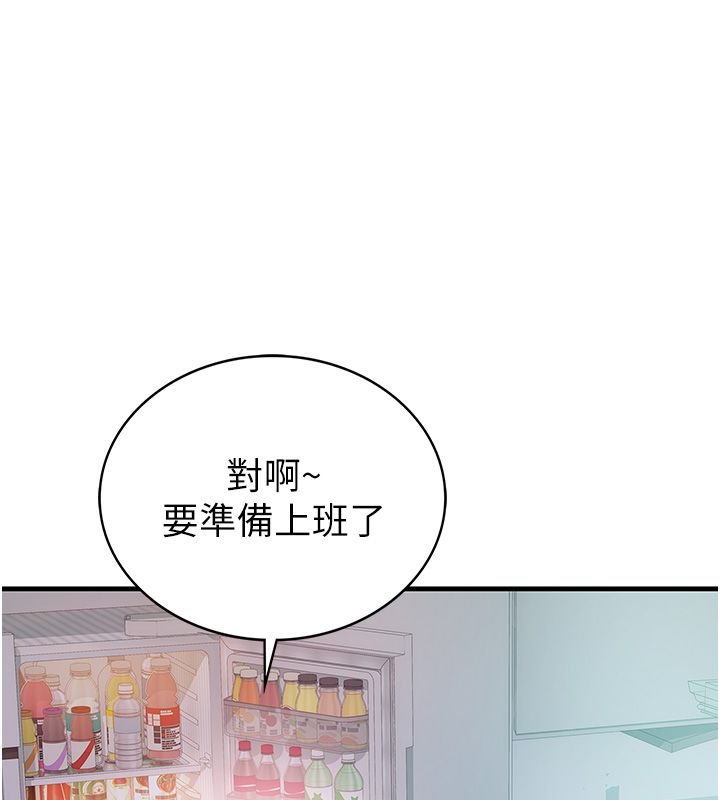 衣冠禽獸第1話-想要叛逆的乖乖牌