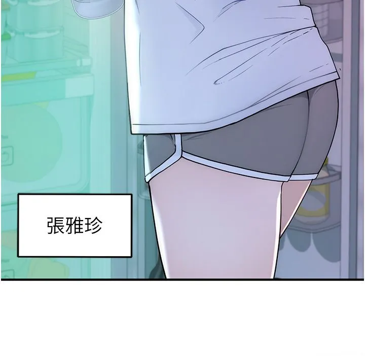 衣冠禽獸第1話-想要叛逆的乖乖牌