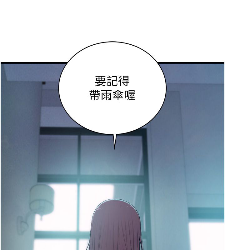 衣冠禽獸第1話-想要叛逆的乖乖牌