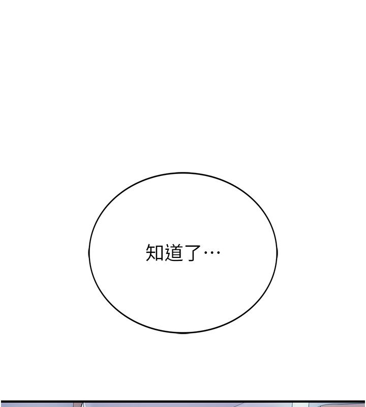 衣冠禽獸第1話-想要叛逆的乖乖牌