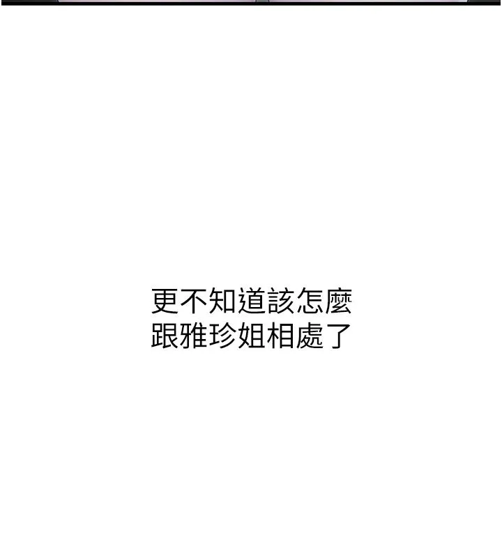 衣冠禽獸第1話-想要叛逆的乖乖牌