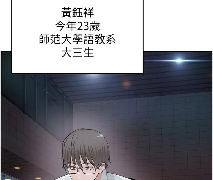 衣冠禽獸第1話-想要叛逆的乖乖牌