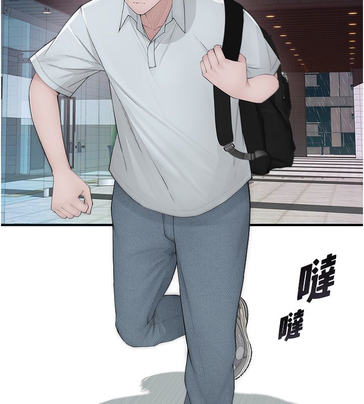 衣冠禽獸第1話-想要叛逆的乖乖牌