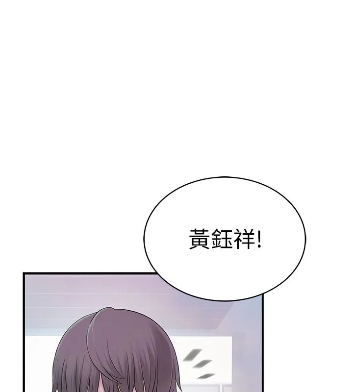 衣冠禽獸第1話-想要叛逆的乖乖牌