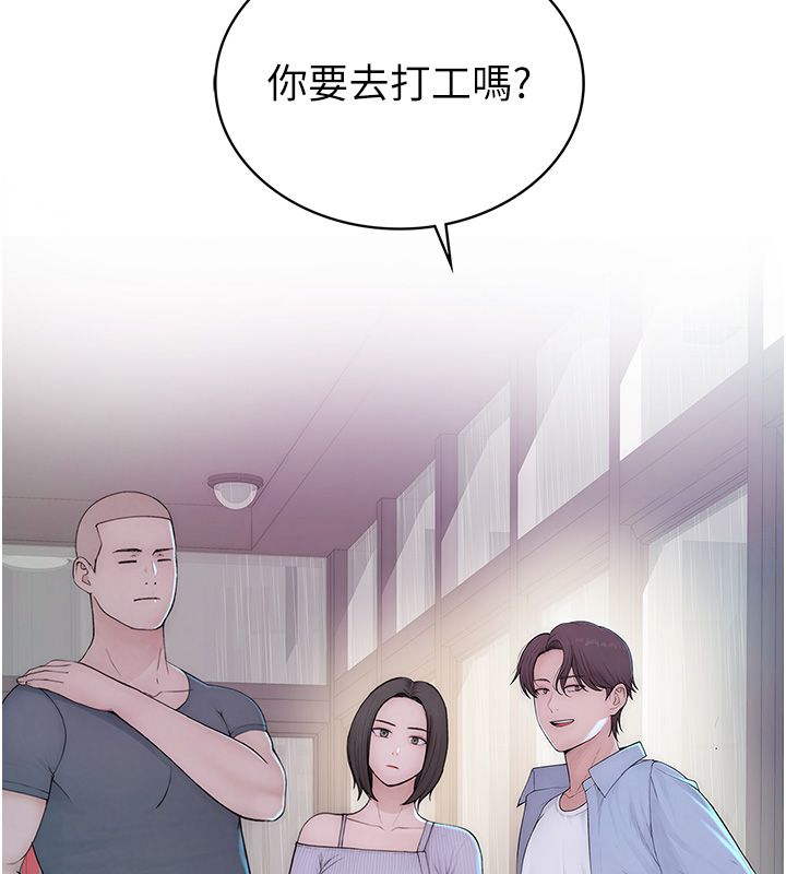 衣冠禽獸第1話-想要叛逆的乖乖牌