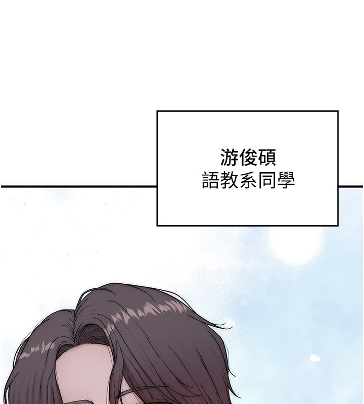 衣冠禽獸第1話-想要叛逆的乖乖牌