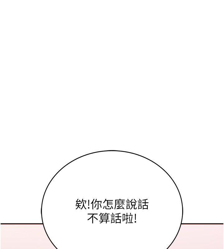 衣冠禽獸第1話-想要叛逆的乖乖牌
