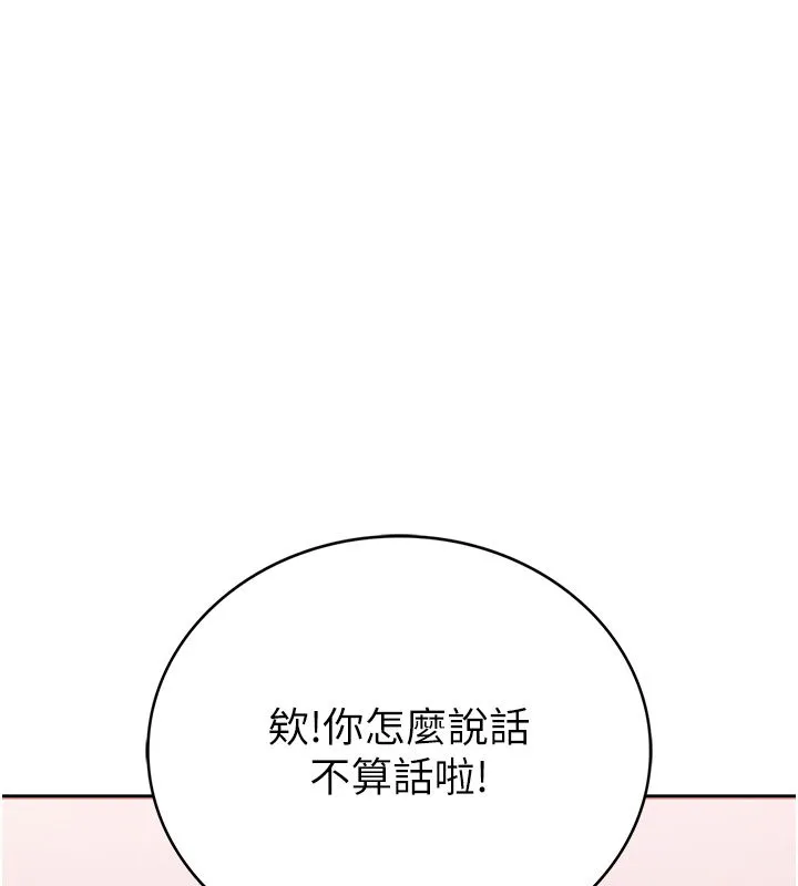 衣冠禽獸第1話-想要叛逆的乖乖牌