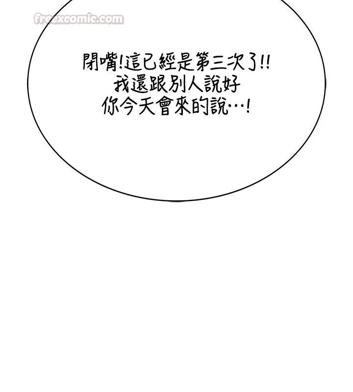 衣冠禽獸第1話-想要叛逆的乖乖牌