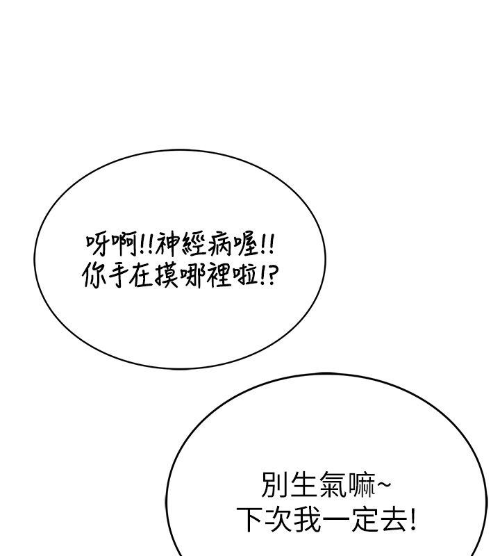 衣冠禽獸第1話-想要叛逆的乖乖牌