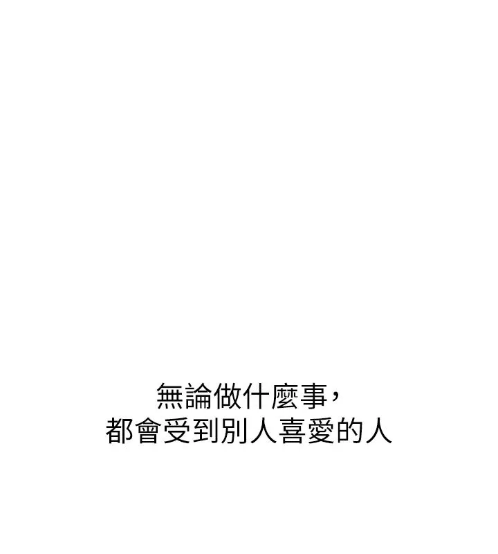 衣冠禽獸第1話-想要叛逆的乖乖牌