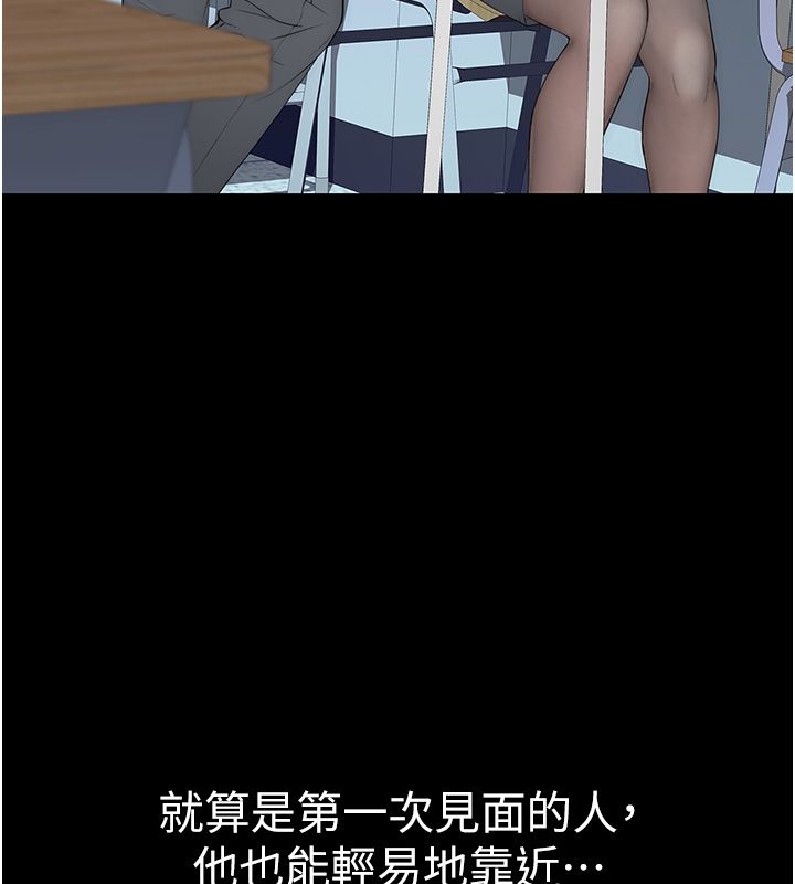 衣冠禽獸第1話-想要叛逆的乖乖牌