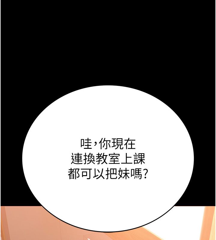衣冠禽獸第1話-想要叛逆的乖乖牌