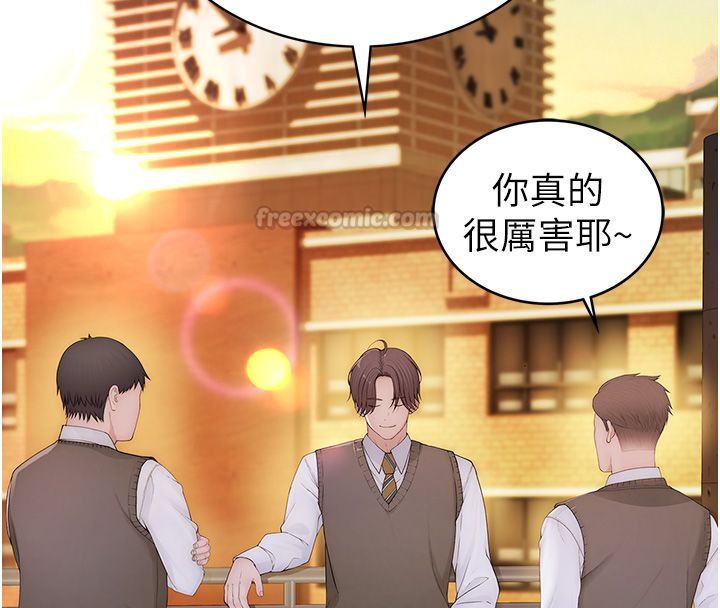 衣冠禽獸第1話-想要叛逆的乖乖牌