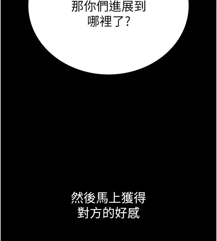 衣冠禽獸第1話-想要叛逆的乖乖牌