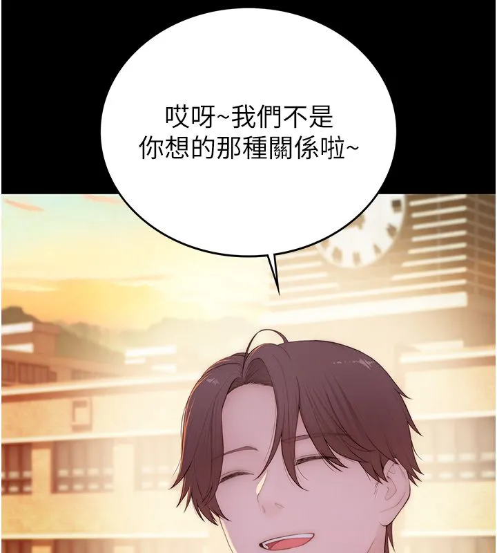 衣冠禽獸第1話-想要叛逆的乖乖牌