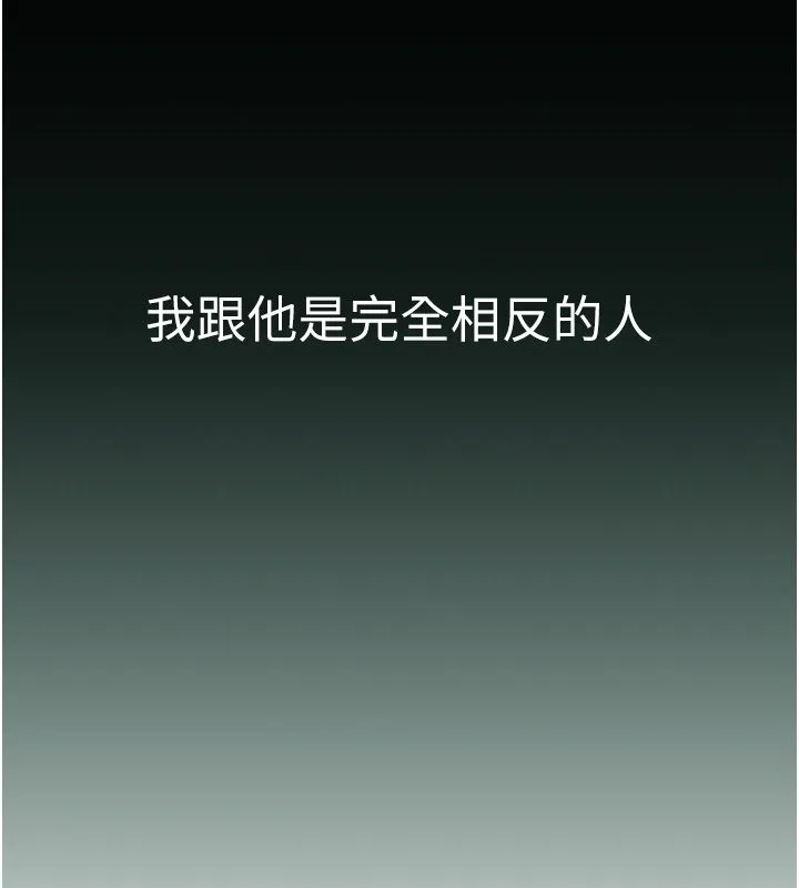 衣冠禽獸第1話-想要叛逆的乖乖牌
