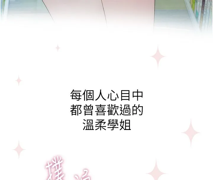 衣冠禽獸第1話-想要叛逆的乖乖牌