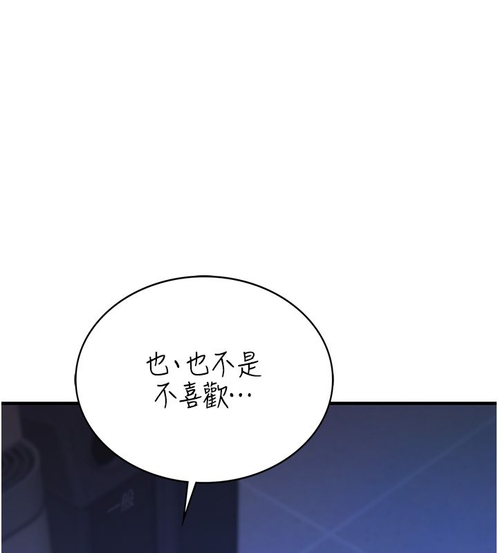 衣冠禽獸第1話-想要叛逆的乖乖牌