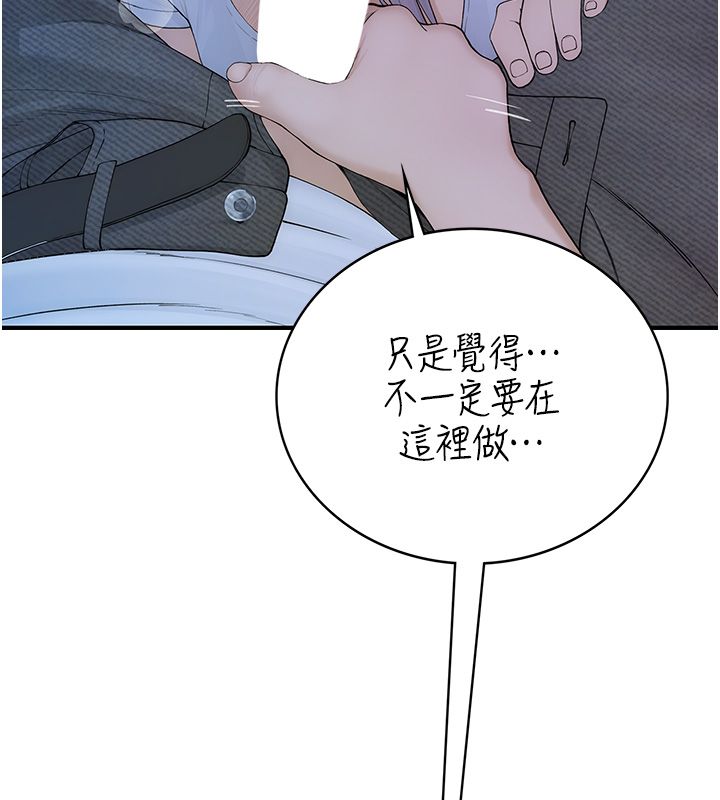 衣冠禽獸第1話-想要叛逆的乖乖牌