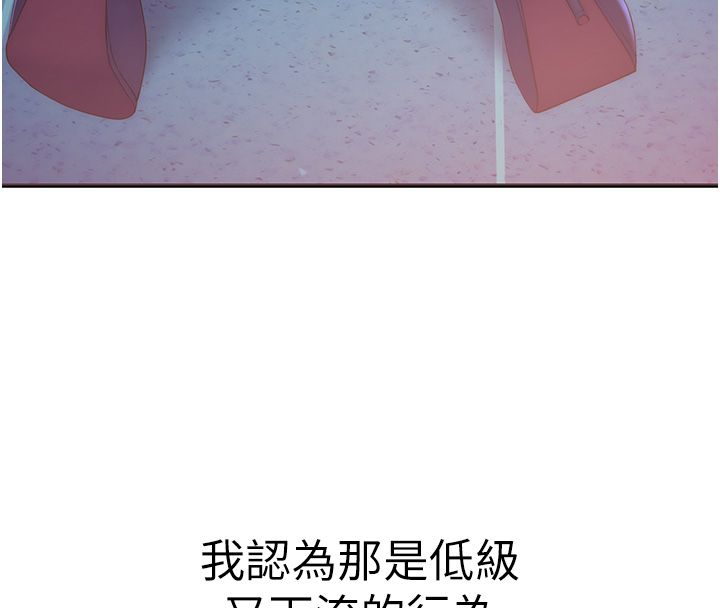 衣冠禽獸第1話-想要叛逆的乖乖牌