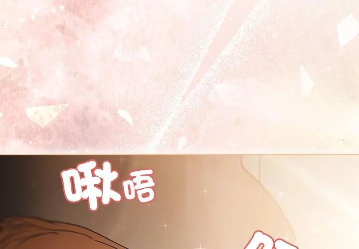 客製化誘惑第1話