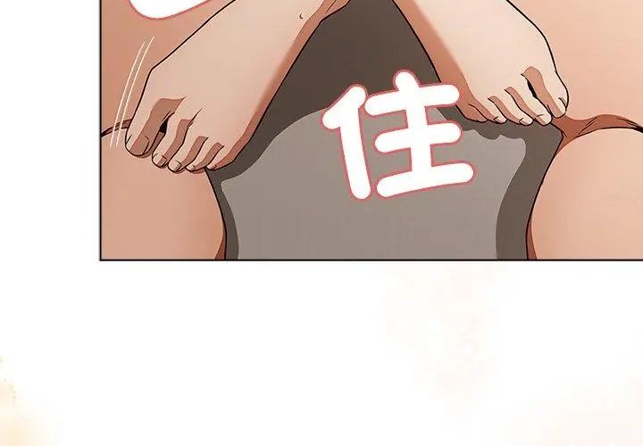 客製化誘惑第1話