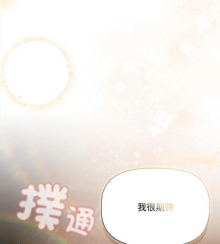客製化誘惑第1話