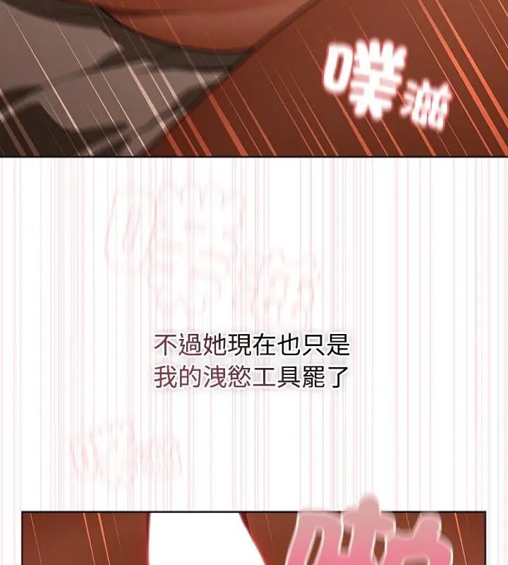 客製化诱惑第1话