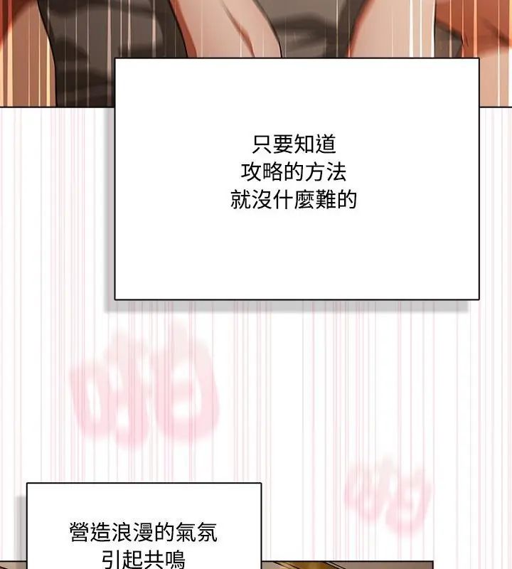 客製化誘惑第1話