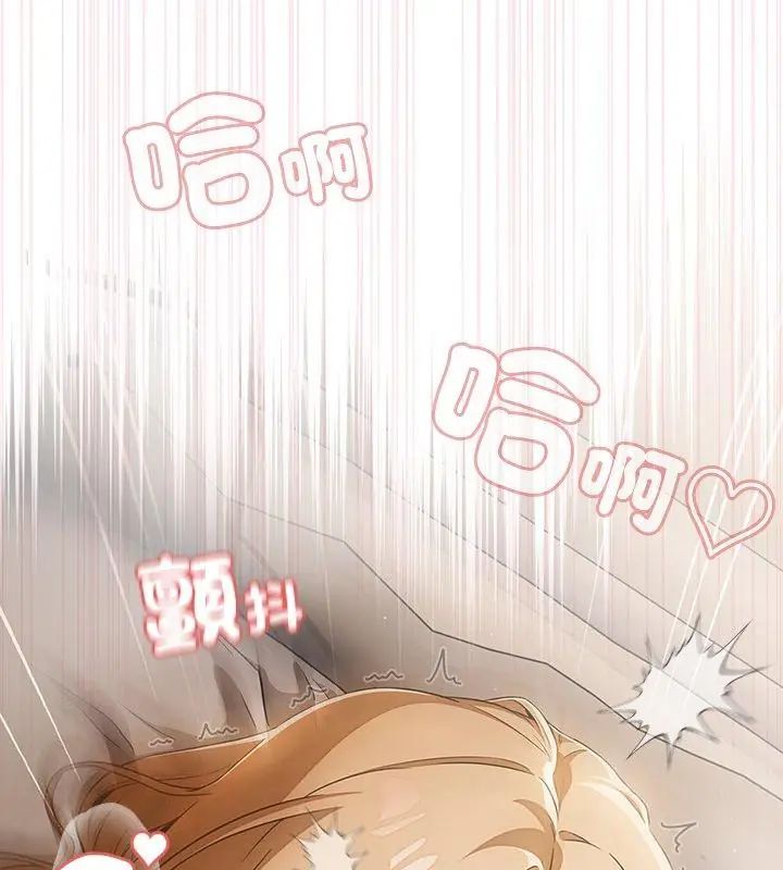 客製化誘惑第1話