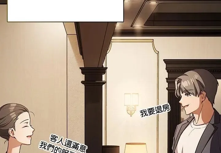 客製化誘惑第1話