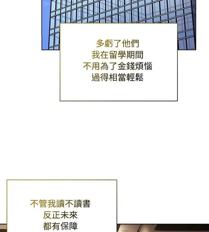 客製化誘惑第1話
