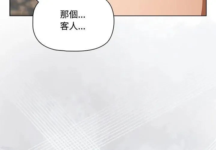客製化誘惑第1話