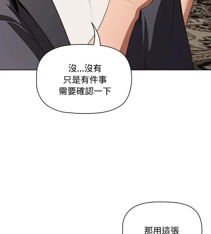 客製化誘惑第1話