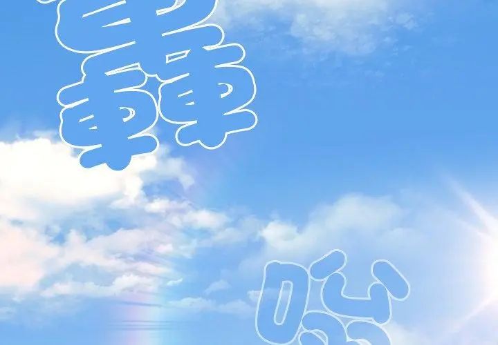 客製化誘惑第1話
